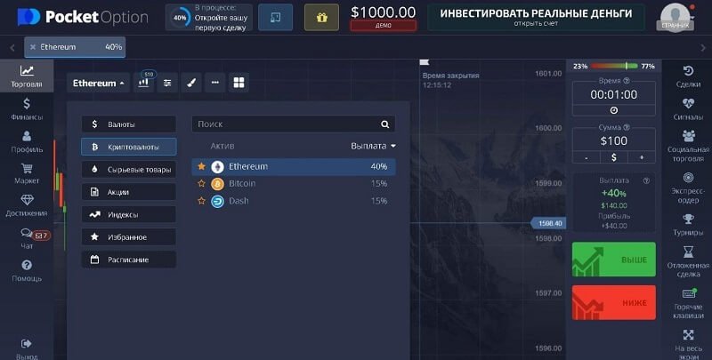 Pocket Option Demo Unlock Your Trading Potential Pocket Option Demo Unlock Your Trading Potential