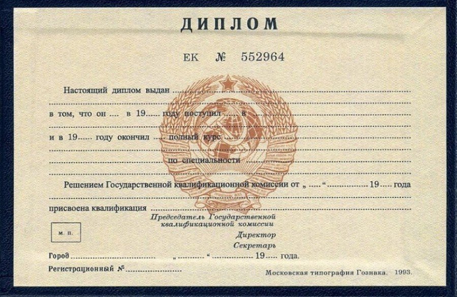 Купить диплом в Грозном с 7 Купить диплом в Грозном с 7