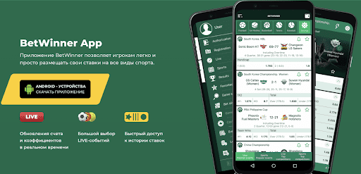 Télécharger betwinner ancienne version — guide, risques et conseils